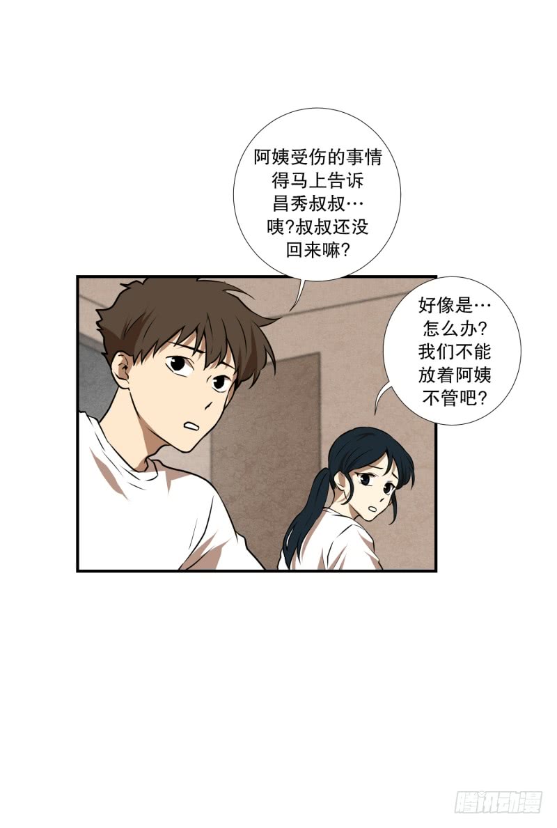 第57话 创口贴-第57话