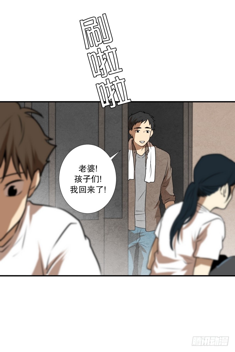 第57话 创口贴-第57话