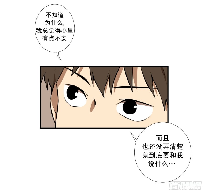 第57话 创口贴-第57话