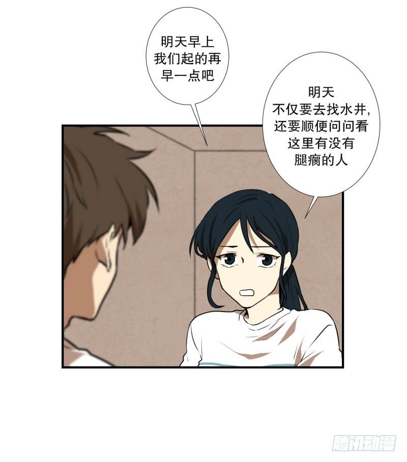 第57话 创口贴-第57话