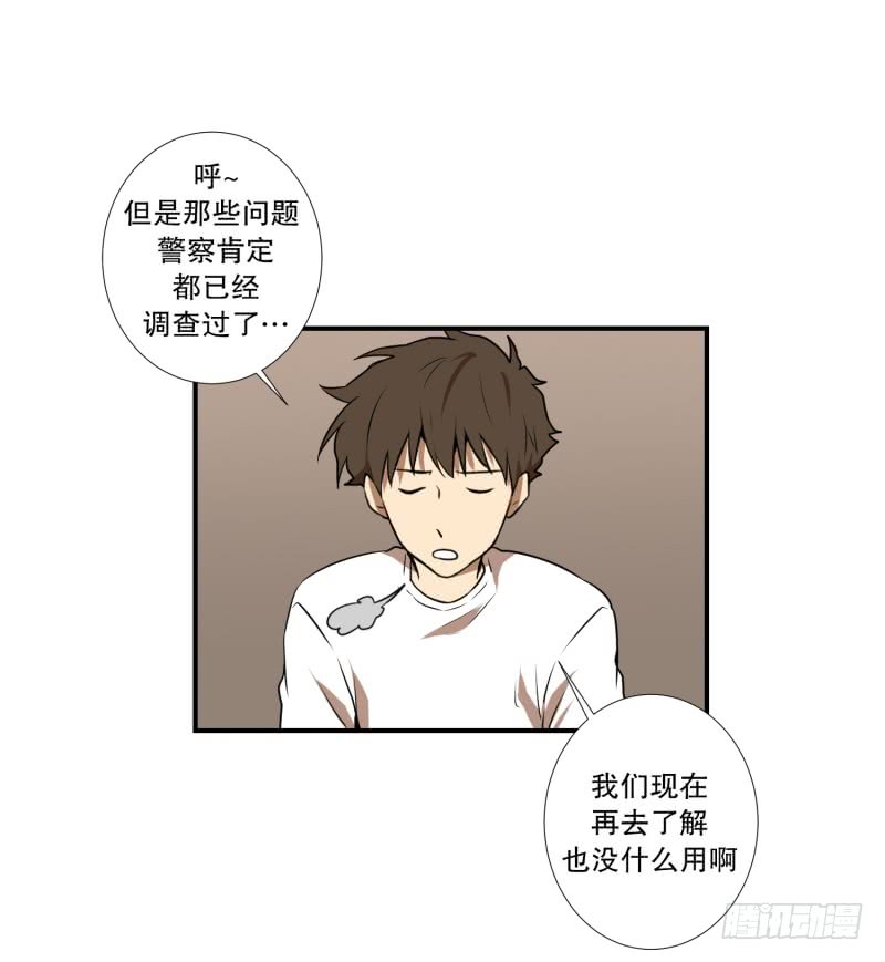 第57话 创口贴-第57话
