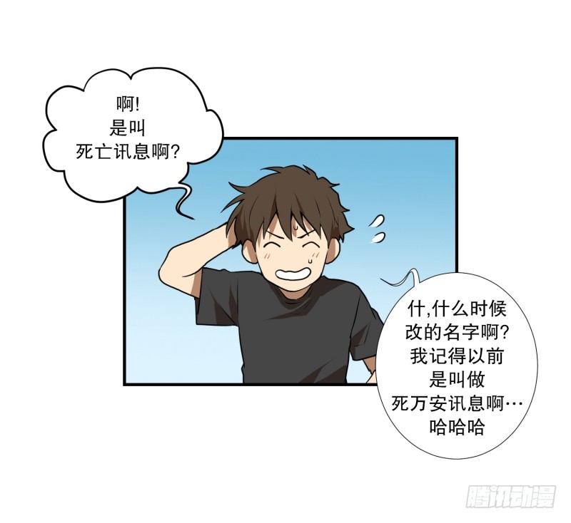 第59话 口误口误-第59话
