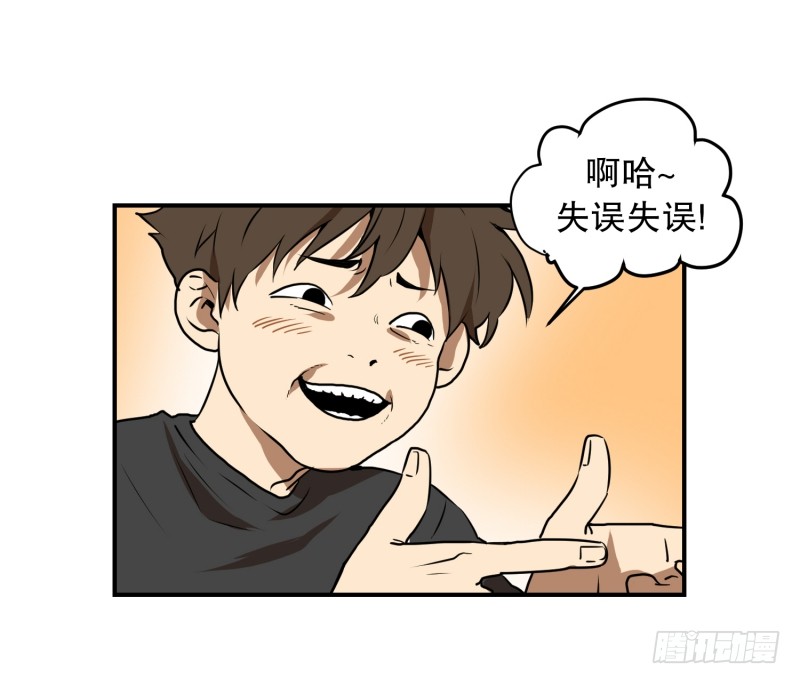 第59话 口误口误-第59话