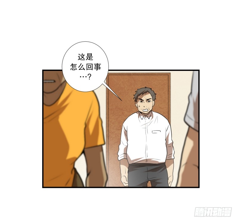 第59话 口误口误-第59话