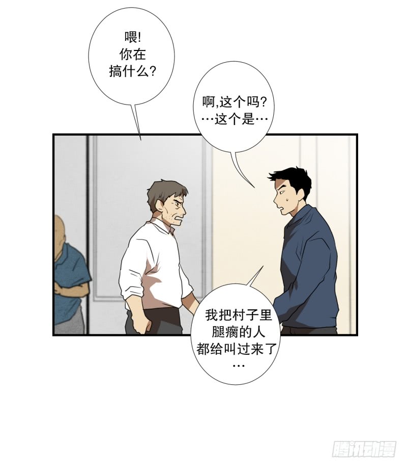 第59话 口误口误-第59话