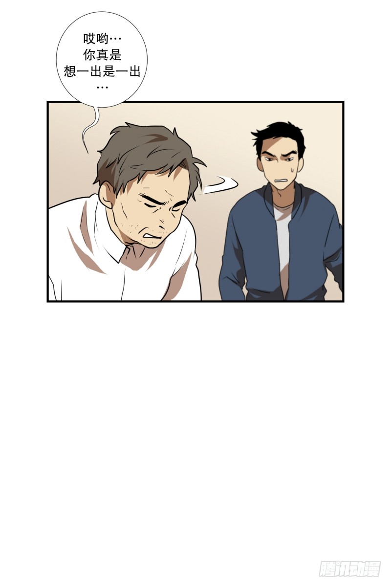 第59话 口误口误-第59话