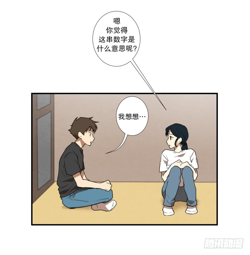 第59话 口误口误-第59话