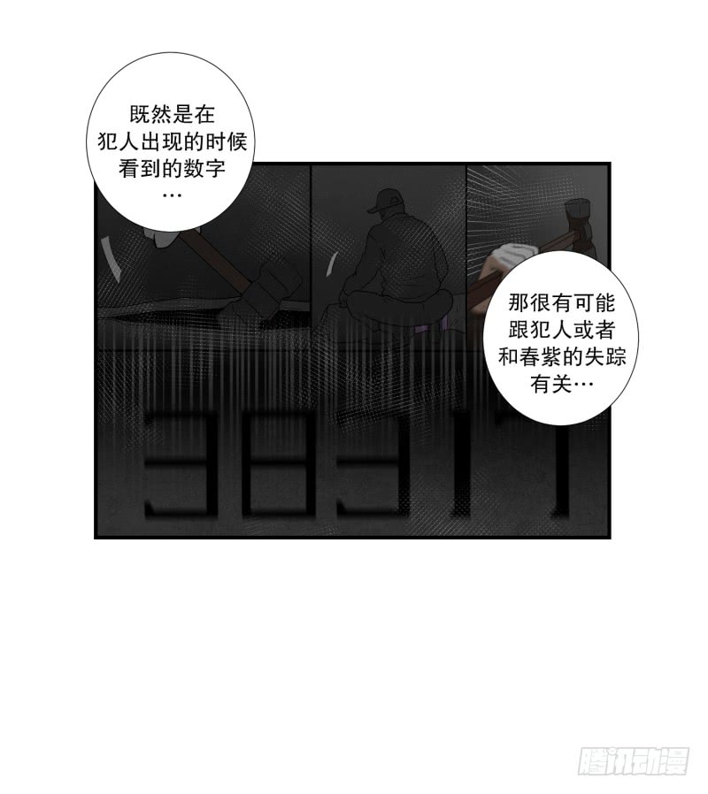 第59话 口误口误-第59话