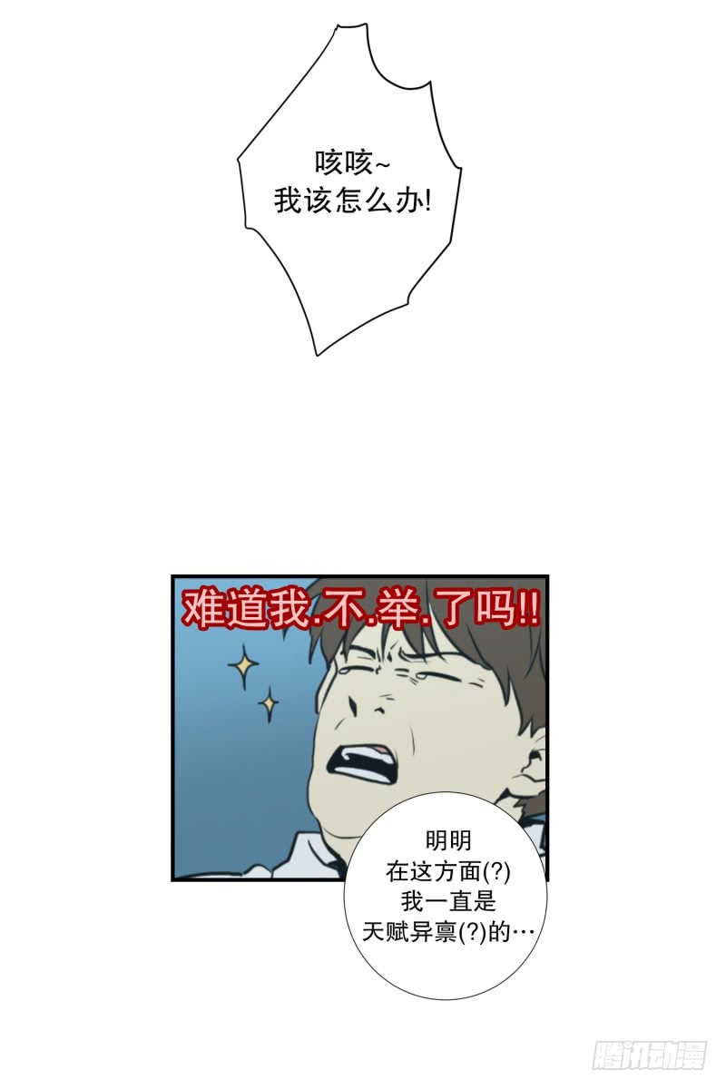 第61话 特殊情况-第61话