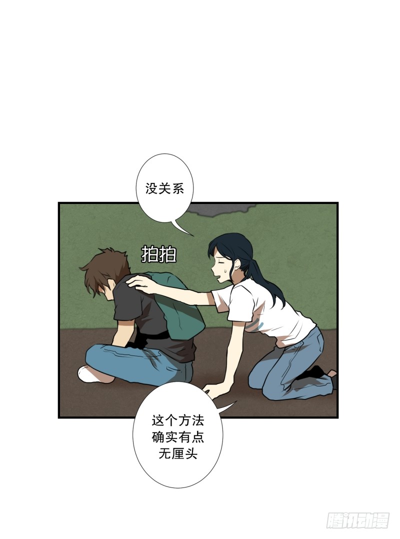第61话 特殊情况-第61话