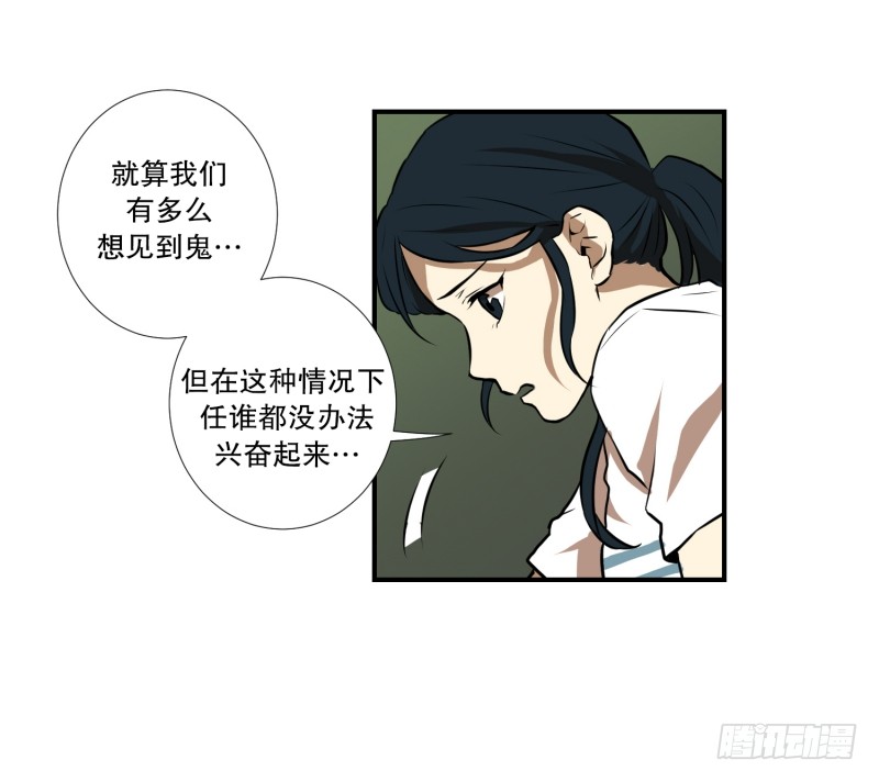 第61话 特殊情况-第61话
