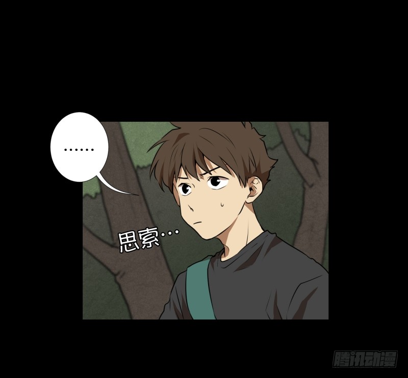 第63话 情报来源-第63话