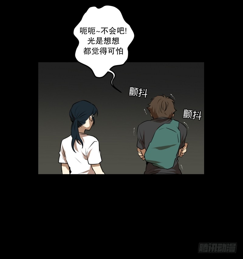 第63话 情报来源-第63话