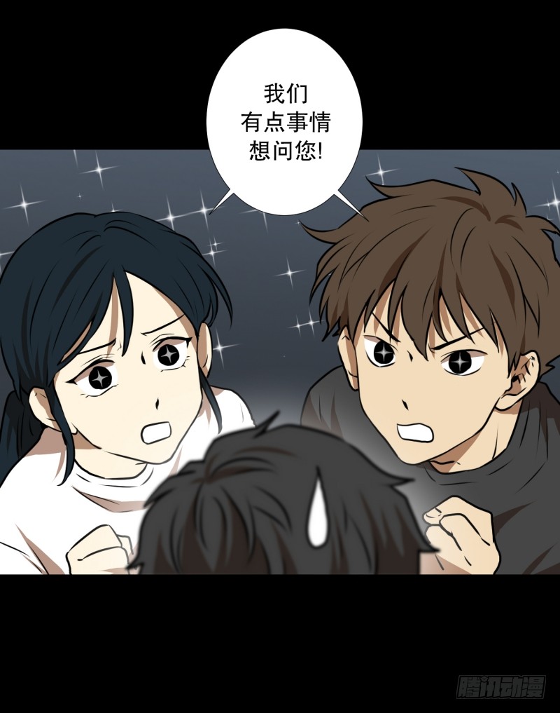 第63话 情报来源-第63话