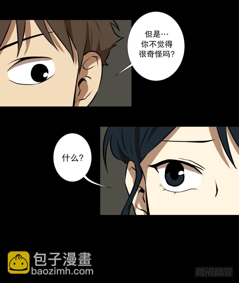 第63话 情报来源-第63话