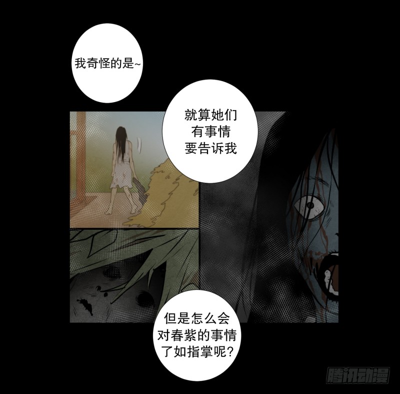 第63话 情报来源-第63话