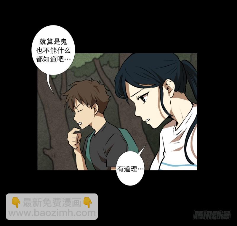 第63话 情报来源-第63话