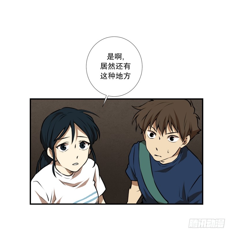 第65话 树洞 2-第65话