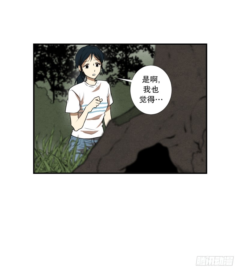 第65话 树洞 2-第65话