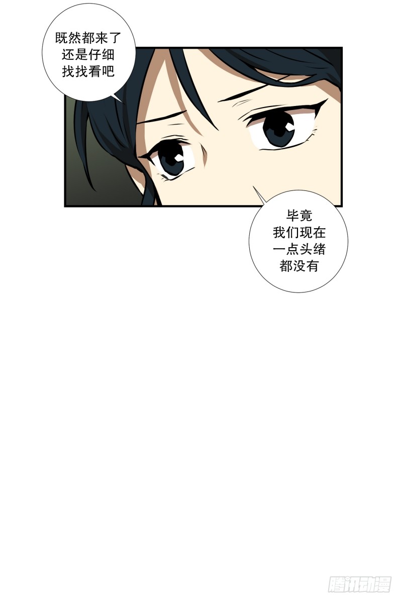 第65话 树洞 2-第65话