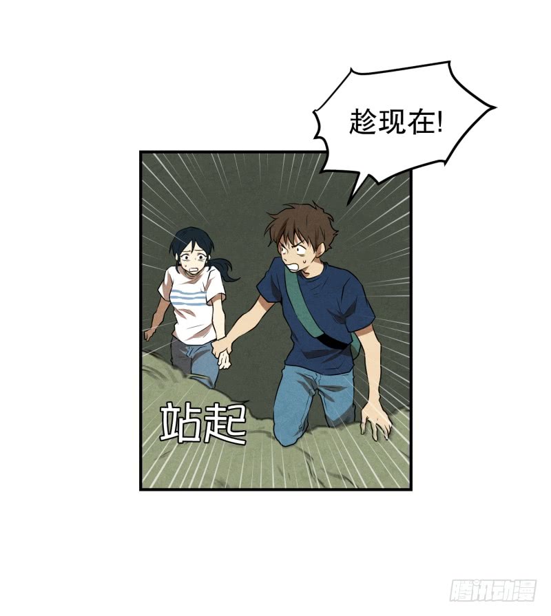 第67话 躲藏-第67话