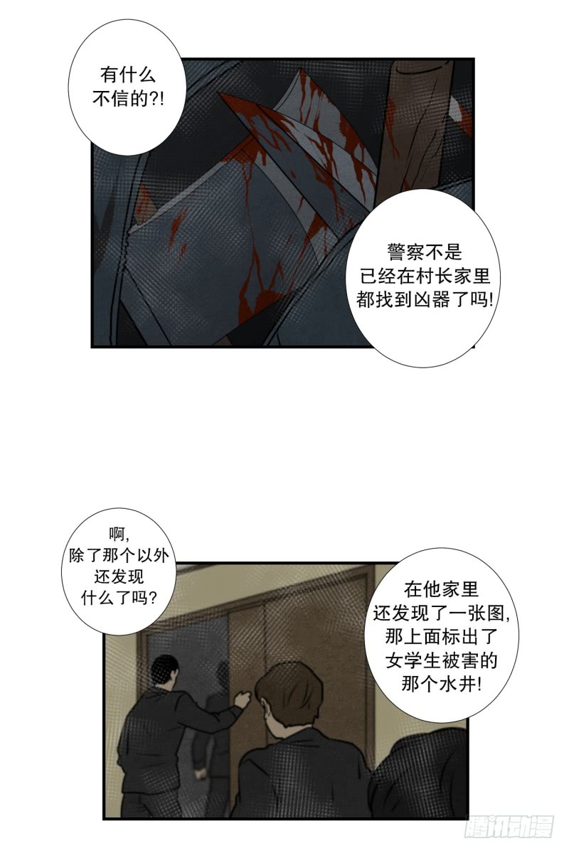 第69话 结果-第69话