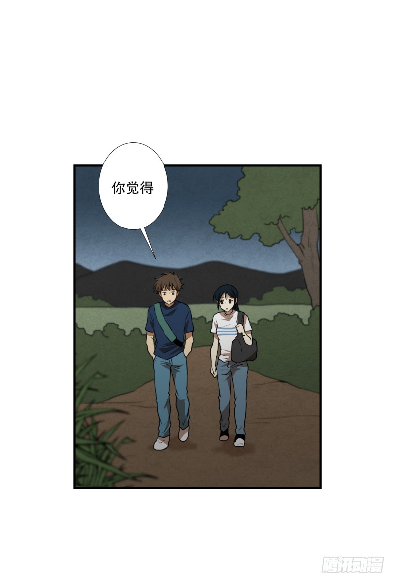 第71话 疑团重重 1-第71话