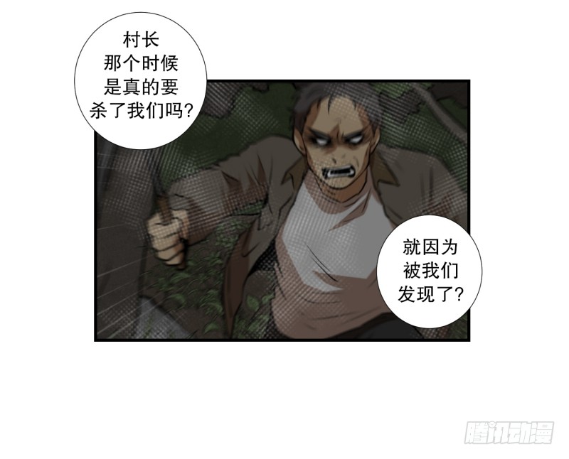 第71话 疑团重重 1-第71话