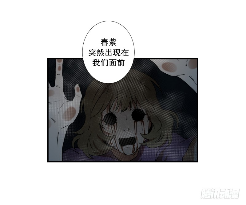 第71话 疑团重重 1-第71话