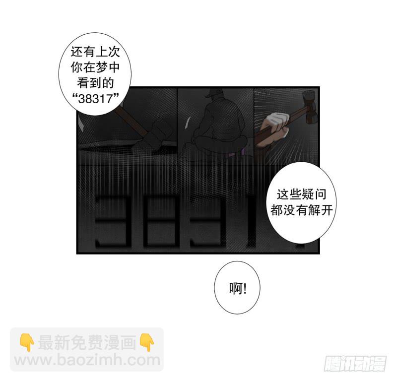 第71话 疑团重重 1-第71话