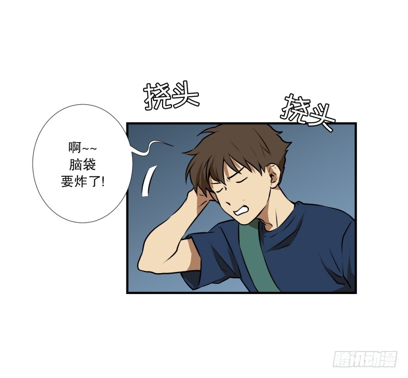第71话 疑团重重 1-第71话