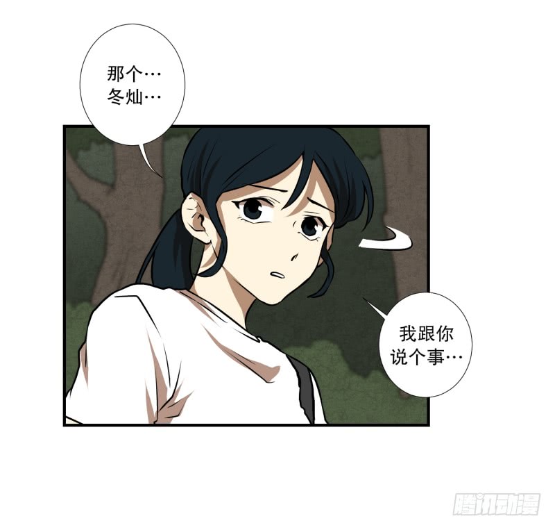 第71话 疑团重重 1-第71话