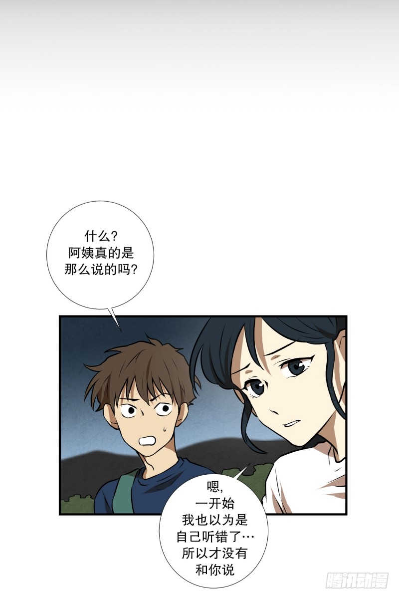 第71话 疑团重重 1-第71话