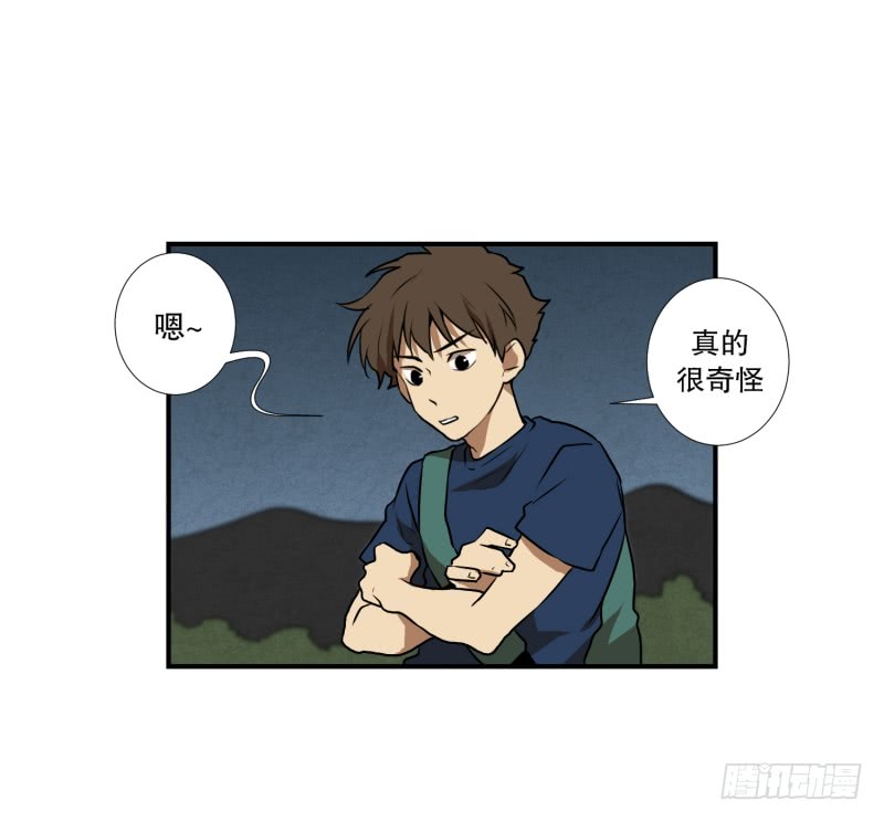 第71话 疑团重重 1-第71话
