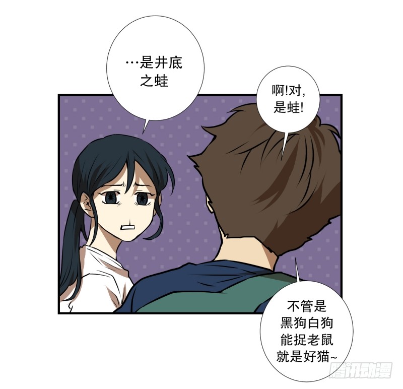 第71话 疑团重重 1-第71话