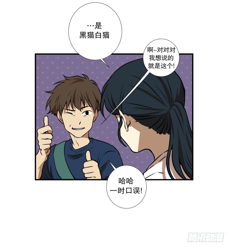 第71话 疑团重重 1-第71话
