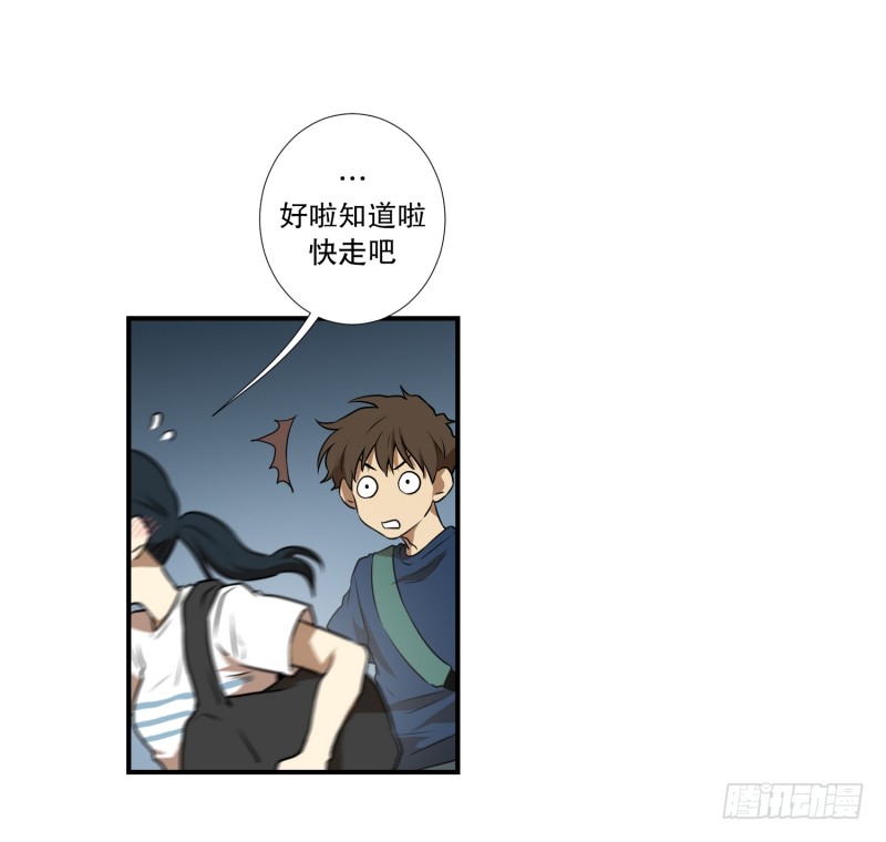 第71话 疑团重重 1-第71话