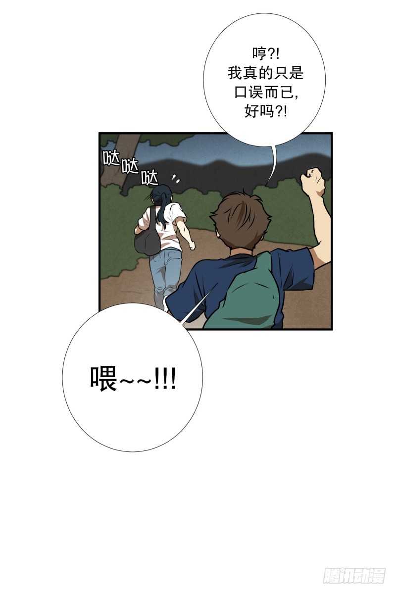 第71话 疑团重重 1-第71话