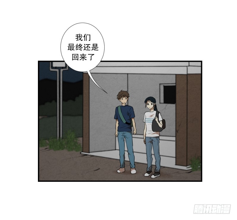 第71话 疑团重重 1-第71话