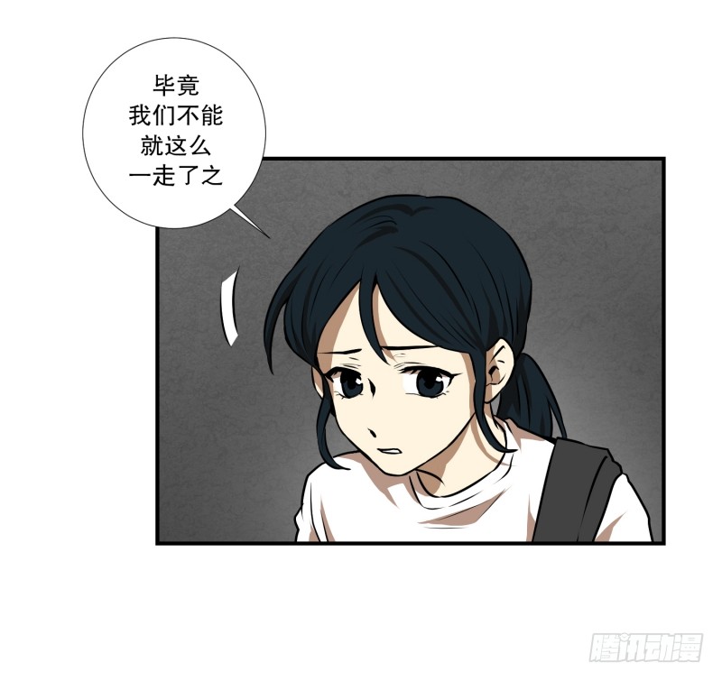 第71话 疑团重重 1-第71话