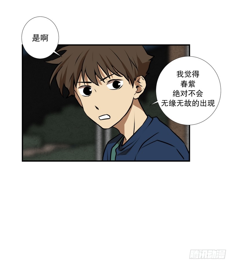 第71话 疑团重重 1-第71话