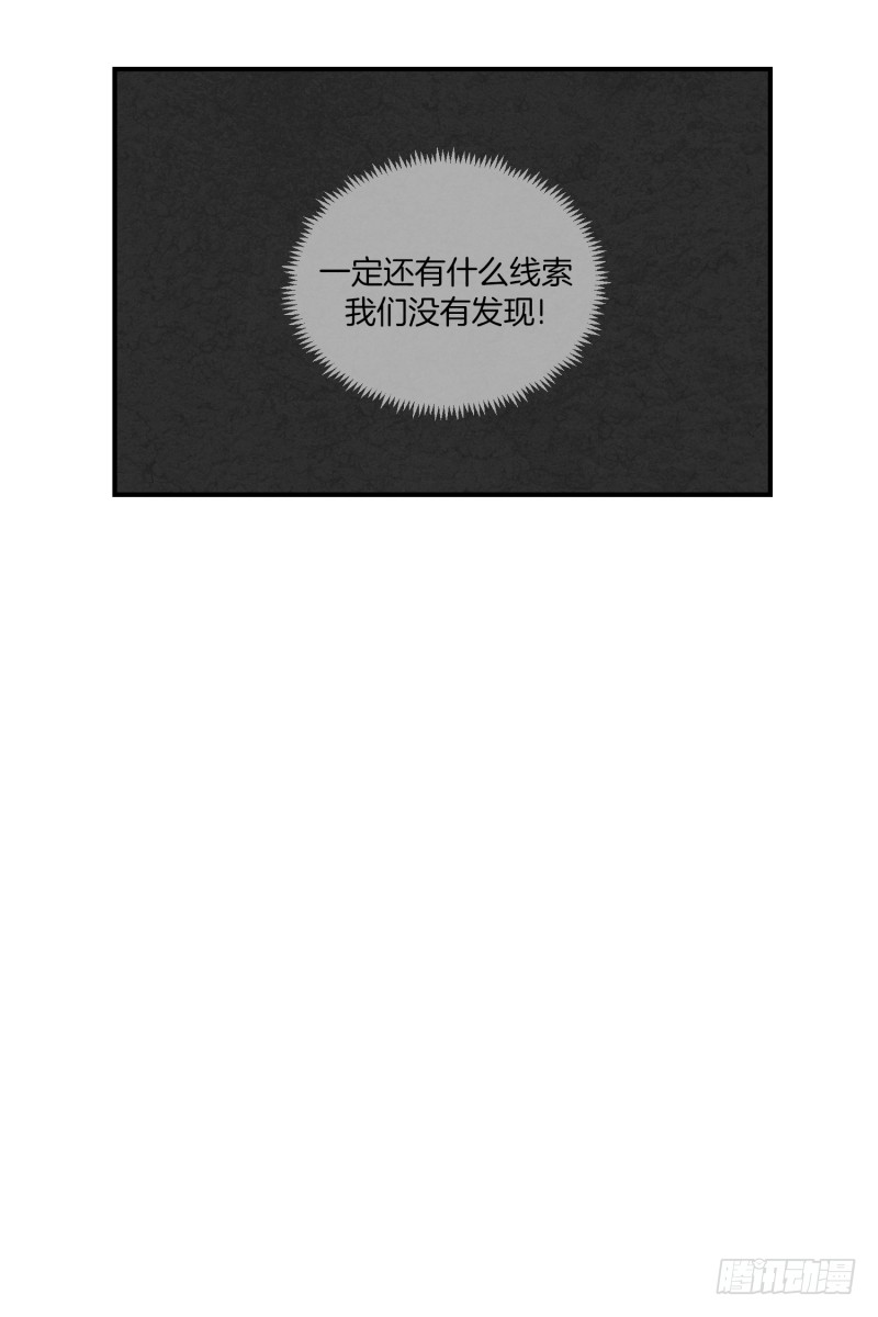 第71话 疑团重重 1-第71话