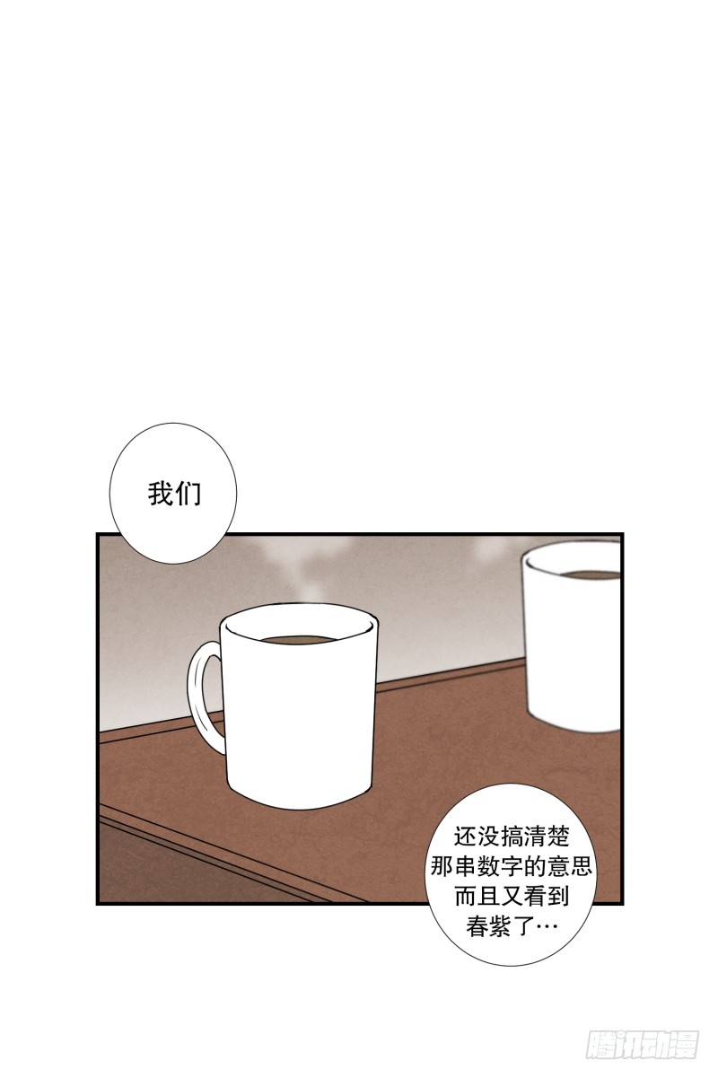 第73话 浮现 1-第73话