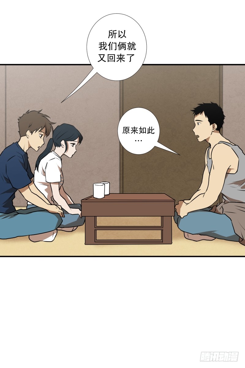 第73话 浮现 1-第73话