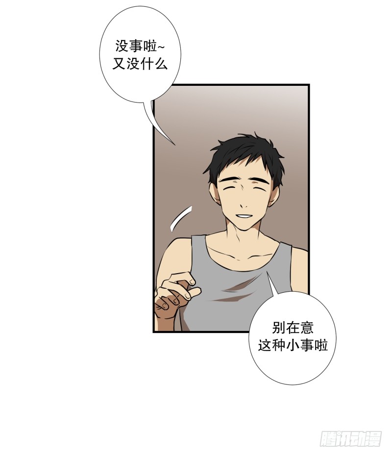 第73话 浮现 1-第73话