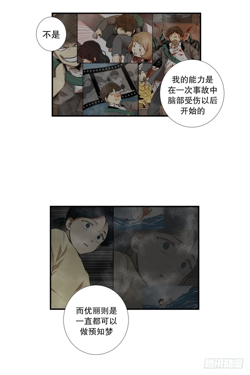 第73话 浮现 1-第73话