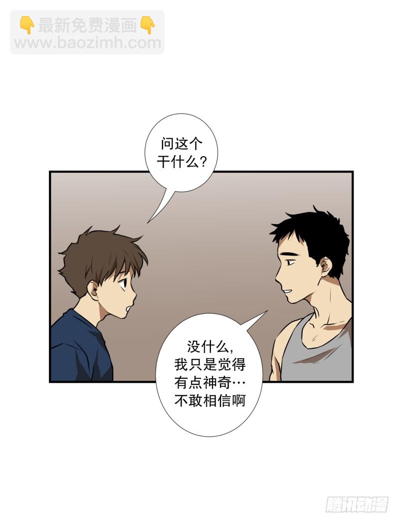 第73话 浮现 1-第73话