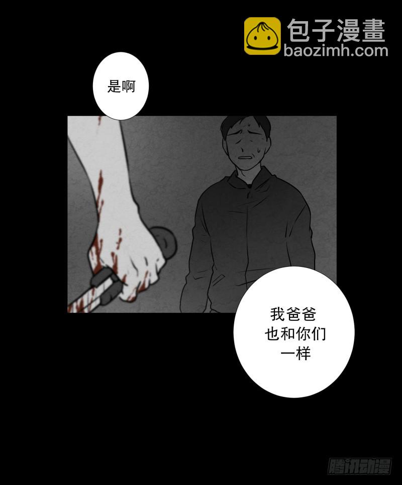 第77话 反社会型人格-第77话