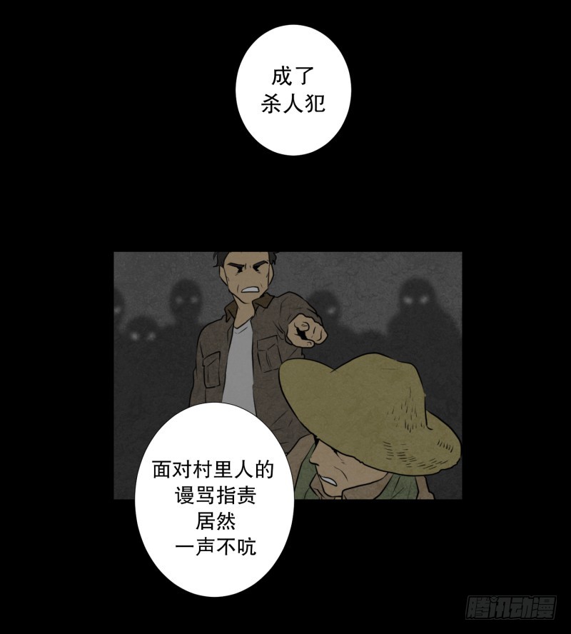 第77话 反社会型人格-第77话