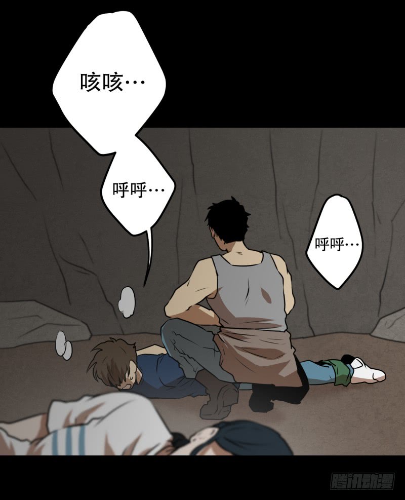 第77话 反社会型人格-第77话